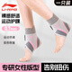 李寧（LI-NING）護踝腳踝扭傷護具崴腳踝關(guān)節傷后固定支具女運動(dòng)護腳踝套襪