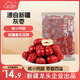 新邊界（new boundaries）新疆紅棗免洗灰棗500g2025新棗果干紅棗子辦公室零食特產(chǎn)煲湯煮粥