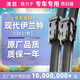 澳匠現代伊蘭特【2021款】專(zhuān)用無(wú)骨雨刮器雨刷器原廠(chǎng)原裝尺寸A級膠條