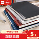 得力（deli）B5不硌手活頁(yè)本線(xiàn)圈本筆記本本子灰色橫線(xiàn)可開(kāi)合初高中作業(yè)本HB550