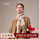 上海故事秋冬新款圍巾100%羊毛披肩柔軟送媽媽新年生日禮物女保暖圍脖