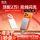 圖拉斯充電寶【重磅新品丨熱銷(xiāo)第一】3c認證可上飛機20000毫安自帶雙線(xiàn)45W快充適用蘋(píng)果安卓大容量便攜 45W自帶雙線(xiàn)20000毫安-深空灰