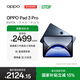 OPPO Pad 3 Pro 12.1英寸平板電腦 8GB+256GB夜幕藍 辦公游戲學(xué)習一加平板京東自營(yíng) 國家補貼