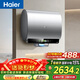 海爾（Haier）麥浪套系電熱水器 國家補貼雙膽扁桶60升BK5 富鍶小藍瓶?jì)裟w洗 鋯金全瓷3300W速熱家用一級能效