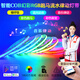 正勝已接入米家智能app幻彩COB燈帶RGB低壓電競房24V跑馬追光氛圍燈帶 16米燈帶+控制器+電源