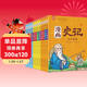 漫畫(huà)史記（套裝12冊）-小學(xué)生課外閱讀 歷史啟蒙 洋洋兔童書(shū) 書(shū)香節 閱讀節