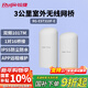 銳捷3公里室外無(wú)線(xiàn)網(wǎng)橋RG-EST310F-E套裝 雙頻大功率監控專(zhuān)用 wifi點(diǎn)對點(diǎn)遠距離傳輸回傳 IP55防護