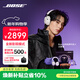 BOSE × 王鶴棣 限定聯(lián)名禮盒 QC消噪耳機 Ultra II 頭戴式無(wú)線(xiàn)藍牙降噪 全新影院模式