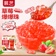 展藝草莓爆爆珠500g 脆啵啵酸奶茶專(zhuān)用小料芋圓椰果冰粉配料烘焙原料