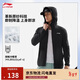 李寧馬龍同款鏡面防曬服男女梭織反光冰感舒適防曬運動(dòng)風(fēng)衣AFDV249