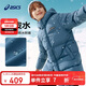 亞瑟士（asics）童裝25年冬季兒童中長(cháng)款羽絨服蓬松有型加厚保暖防水334251072520
