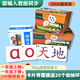 韻文識字新版人教2026語(yǔ)文一年級識字卡上冊下冊同步識字表識字卡生字卡片 一年級上+下冊識字卡+拼音卡230張(全套)