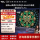 TCL電視T6L Pro超薄一體化設計超高清4K QD-Mini LED 蝶翼星曜屏 萬(wàn)象分區開(kāi)機無(wú)廣告家用平板電視機 65英寸 65T6L Pro