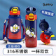 DEVAR奧特曼兒童保溫杯男孩吸管上學(xué)專(zhuān)用水杯316食品級小學(xué)生雙飲水壺
