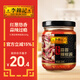 李錦記 紅蔥蒜蓉辣椒醬226g 紅蔥悠香 蒜辣過(guò)癮 天然發(fā)酵辣椒 調味醬料