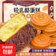 輕乳酪雞蛋糕小面包糕點(diǎn)點(diǎn)心早餐代餐烘焙蛋糕下午茶整箱休閑零食 輕乳酪蛋糕巧克力味42g