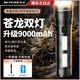 天火蒼龍強光手電筒巡邏遠射便攜超長(cháng)續航戶(hù)外露營(yíng)軍照明燈應急燈夜釣 新蒼龍【雙光源9000毫安不虛標】