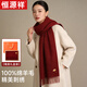 恒源祥圍巾女秋冬季羊毛圍脖媽媽老人生日禮物企業(yè)年會(huì )騏驥紅新年禮盒