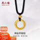 周六福新年禮物  黃金吊墜男女款足金古法乾坤圈平安扣掛墜 計價(jià) 6.04g