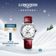 浪琴（LONGINES）瑞士手表 名匠系列月相腕表女士皮帶機械表L24094872新年禮物