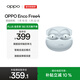 OPPO Enco Free4 真無(wú)線(xiàn)入耳式藍牙耳機降噪耳機翻譯耳機通用蘋(píng)果華為小米手機 水漾藍