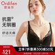 歐迪芬內衣女無(wú)鋼圈文胸抗菌親膚側收副乳小胸聚攏胸罩女友禮物