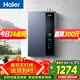海爾【E系列E5】16升一級能效節能 水伺服恒溫 增壓速熱靜音 【國家補貼15%】 家用燃氣熱水器