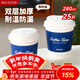 美廚（MAXCOOK）紙杯一次性杯子咖啡杯 辦公家用水杯奶茶杯280ml帶蓋25只MCPJ5592