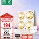 雷士（NVC）燈暖浴霸放心裝系列照明排氣三合一集吊普吊兼容安裝四燈暖Y037
