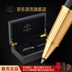 派克（PARKER）【新年禮物】簽字筆 高端商務(wù)辦公禮品生日禮物定制套裝馬年禮盒 精英睿智黑金夾寶珠筆+木制禮盒