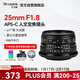 七工匠松下奧林巴斯m43卡口定焦鏡頭  黑色25mm f1.8半畫(huà)幅微單相機鏡頭手動(dòng)定焦大光圈人像風(fēng)景