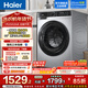 海爾（Haier）全自動(dòng)滾筒洗衣機 家用10kg大容量 慕斯沖浪洗除菌螨 筒自潔 多樣化程序 變頻洗衣機XQG100-25TS