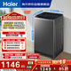 海爾（Haier）全自動(dòng)波輪洗衣機 12KG大容量 除菌螨 家用宿舍 家電國家補貼以舊換新京東自營(yíng) XQB120-Z10D0