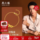 周六福黃景瑜同款黃金手鏈幾何時(shí)髦金計價(jià)A0715050 約6.91g新年生日禮物