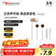 Nakamichi中道有線(xiàn)入耳式耳機HIFI級音質(zhì)手機電腦通用  立體環(huán)繞音效 3.5mm通用接口  支持通話(huà) CE300 金色