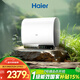 海爾（Haier）國家補貼雙膽扁桶電熱水器60升 BK3PRO 小魔盒鮮活水 凈膚洗AI智慧 3300W速熱免清洗鎂棒免更換