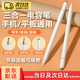 米聆會(huì )電容筆三合一ipad平板手機通用觸屏筆平板畫(huà)畫(huà)專(zhuān)用作業(yè)幫筆觸控筆手寫(xiě)筆學(xué)習板繪剪輯簽名防誤觸筆 【塑料款白色】 可吸附平板電容筆一支