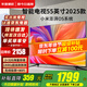 小米（MI）電視55英寸4K超高清液晶平板電視機紅米Redmi A55智能投屏家用超薄客廳臥室移動(dòng)游戲彩電以舊換新 55英寸 【省心包安裝】小米Redmi+上門(mén)安裝