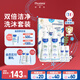 妙思樂(lè )（MUSTELA）兒童洗發(fā)沐浴二合一500ml*2+50ml*2套裝嬰兒洗發(fā)露沐浴露法國進(jìn)口