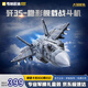 奇妙積木拼裝玩具大型軍事戰斗機模型男孩生日節日禮物 殲35戰斗機