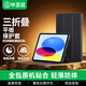 畢亞茲適用2025/22款iPad 11英寸A16芯片保護套 蘋(píng)果平板電腦11/10保護殼智能休眠三折支架 PB382-尊貴黑