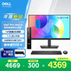 戴爾OptiPlex 新款Dell Pro Micro高性能迷你臺式電腦主機(i3-14100T 8G 512G)23.8顯示器商用辦公學(xué)習