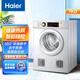 海爾（Haier）直排烘干機家用干衣機除菌家用 7KG滾筒式 速效烘衣 即烘即穿 免熨燙烘衣機 干衣機