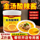 悠火道金湯調料商用金湯酸辣醬金湯肥牛金湯米線(xiàn)金湯牛蛙黃金酸菜魚(yú)調料 【2斤桶裝】金湯酸辣醬