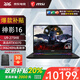 微星（MSI）神影16/17 2025款旗酷睿HX游戲本滿(mǎn)血5060/5070高性能學(xué)生電競設計筆記本電腦YHN 神影16 |Ultra 9-275HX |5070 64G內存 1T固態(tài) 兩年上門(mén)服務(wù)