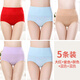 95純棉高腰內褲女士大紅色本命年新年結婚棉質(zhì)透氣女生三角短褲頭 G天藍+天藍+紫色+膚色+大紅 5條 2XL 【127-152斤】