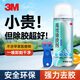3M除膠劑多功能汽車(chē)清潔車(chē)家兩用去膠清洗劑蟲(chóng)樹(shù)膠玻璃不干膠去除劑