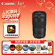 佳能（Canon）RF100mm F2.8 L MACRO IS USM 遠攝微距鏡頭 大光圈定焦 微單鏡頭 濾鏡防護套裝
