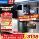 海爾（Haier）凈水器8年真長(cháng)效瞬時(shí)1400G大通量鮮活水promaxR889廚下反滲透進(jìn)口膜母嬰直飲家用1200G 【即熱兩件套】鮮活水ProMax凈水器+彩屏即熱管線(xiàn)機