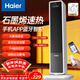 海爾（Haier）石墨烯暖風(fēng)機取暖器家用電暖器京東自營(yíng)電暖氣語(yǔ)音藍牙大面積速熱直流輕音電熱取暖器HNS-2012U9